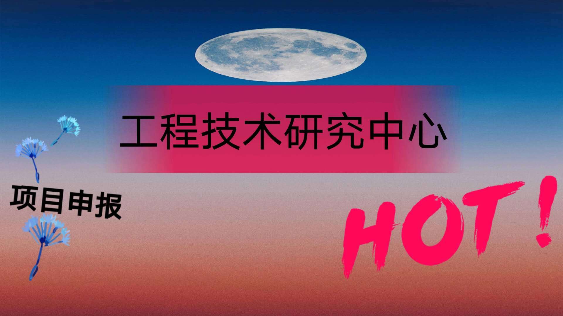 疏浚技术装备国家工程研究中心 聚焦绿色高效疏浚，加速技术研发与装备升级