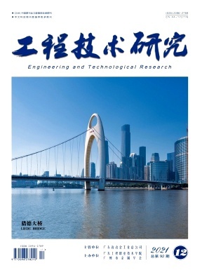 工程技术研究与工程应用研究的协同与差异化探析